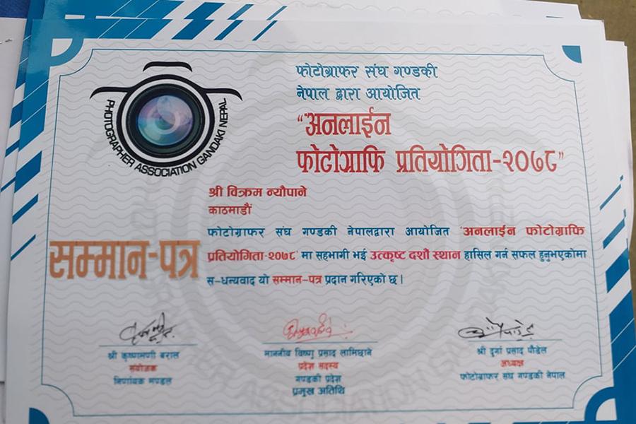 182 अाै बिश्व फोटोग्राफीमा दिवसमा अायाेजित गण्डकि प्रदेश स्तरिय प्राकृतिक फाेटाे अवार्डमा उत्कृष्ठ स्थानकाे अवार्ड प्राप्त