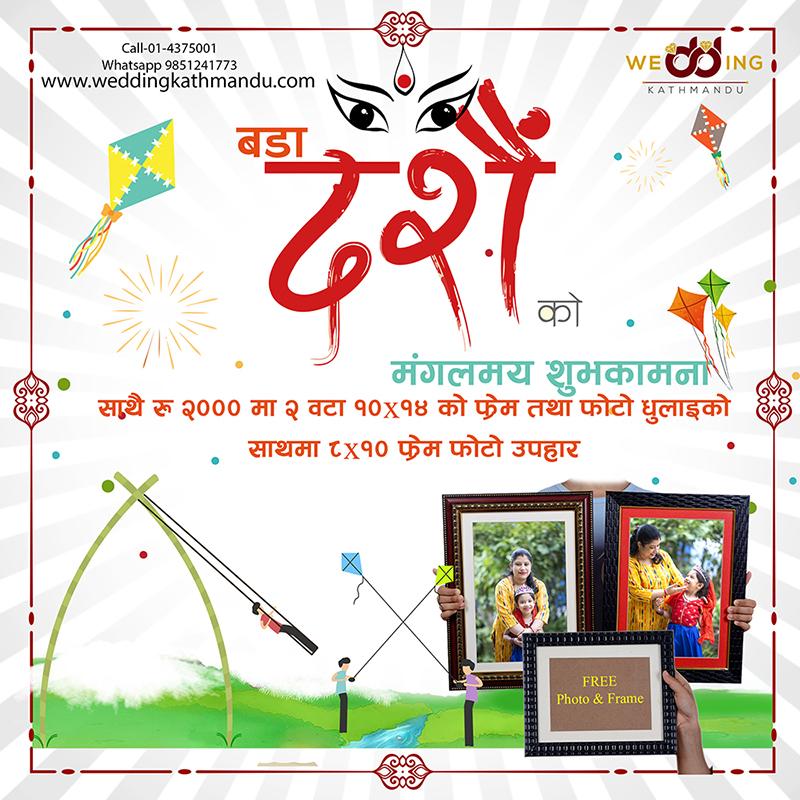 Dashain Tihar Photo Frame Offer