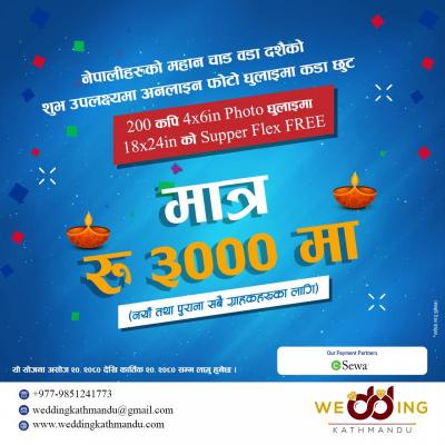 200 Copy Photo Print Dashain Offer