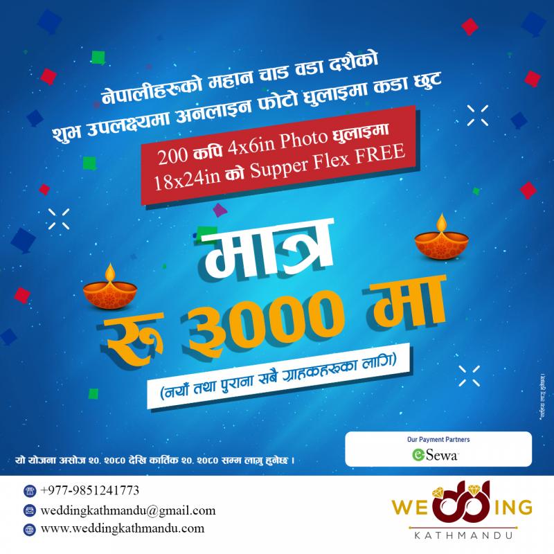 200 Copy Photo Print Dashain Offer